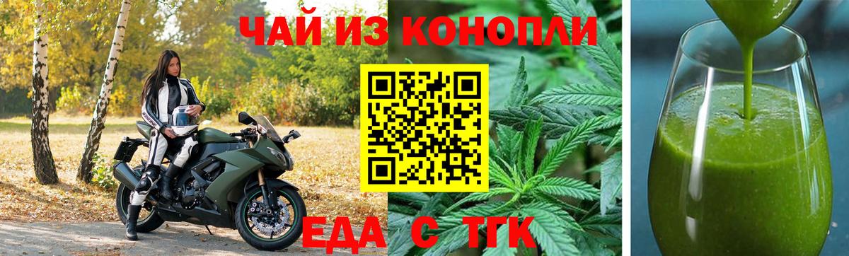 Анжеро-Судженск  Canna-Cookies конопля  Вход с VPN 