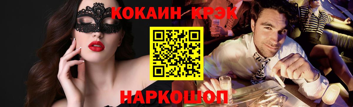 Анжеро-Судженск  COCAIN FishScale  Вход с VPN 