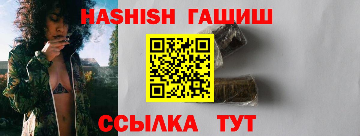 Анжеро-Судженск  Гашиш hashish  Гашиш  Вход с VPN  Гашиш Premium 