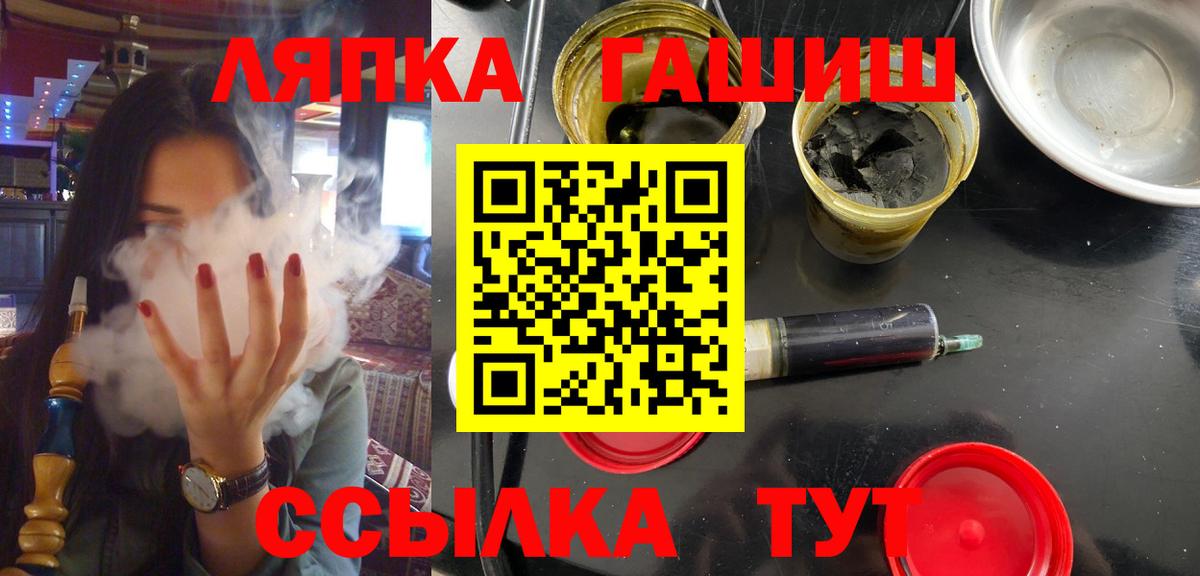ГАШ хэш Анжеро-Судженск