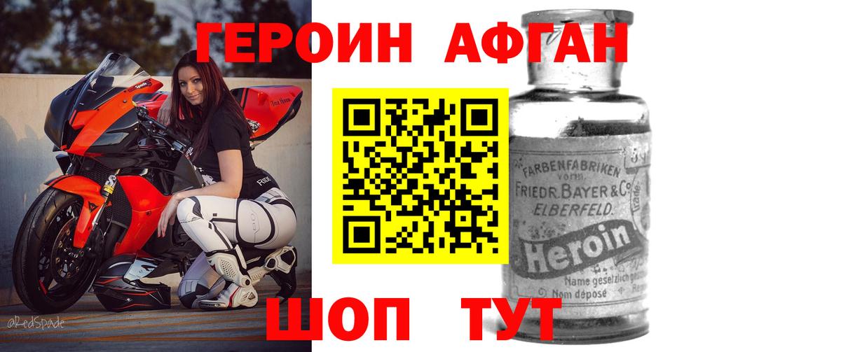 ГЕРОИН белый Анжеро-Судженск