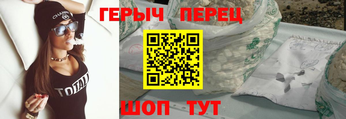 Героин  Героин герыч  Вход с VPN  Анжеро-Судженск 