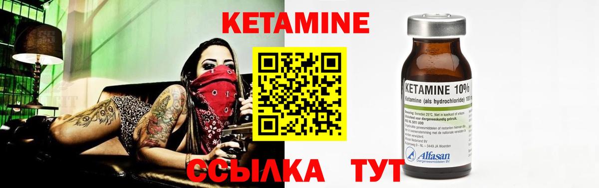 КЕТАМИН VHQ  Вход с VPN  Анжеро-Судженск  Кетамин VHQ 