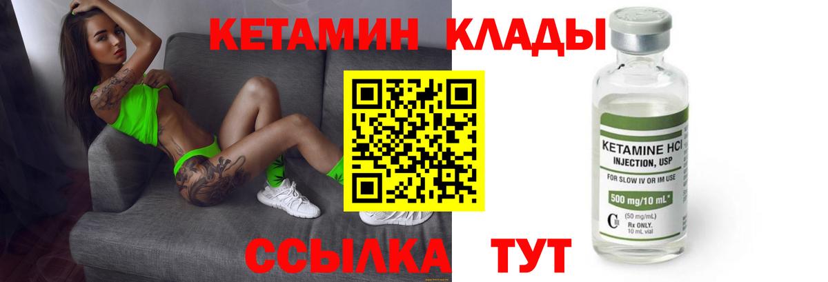 КЕТАМИН VHQ Анжеро-Судженск