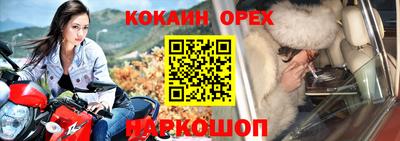 кокаин Абинск