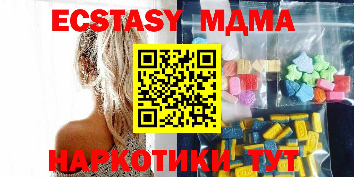 МДМА  Вход с VPN  Анжеро-Судженск  МДМА молли 