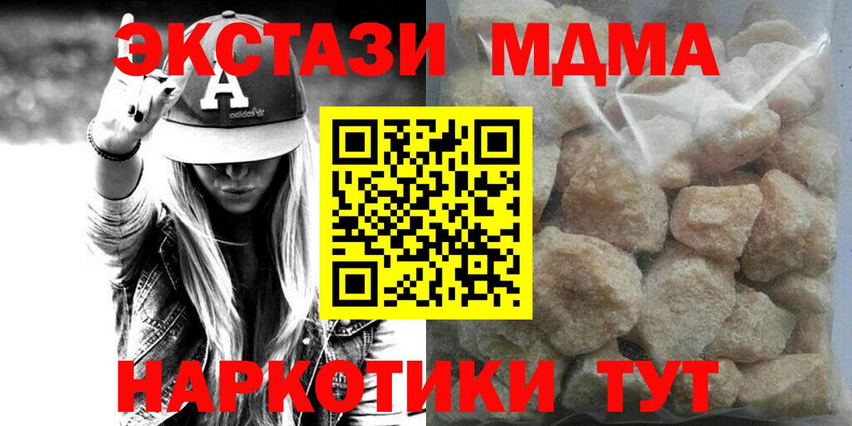 МДМА crystal Анжеро-Судженск