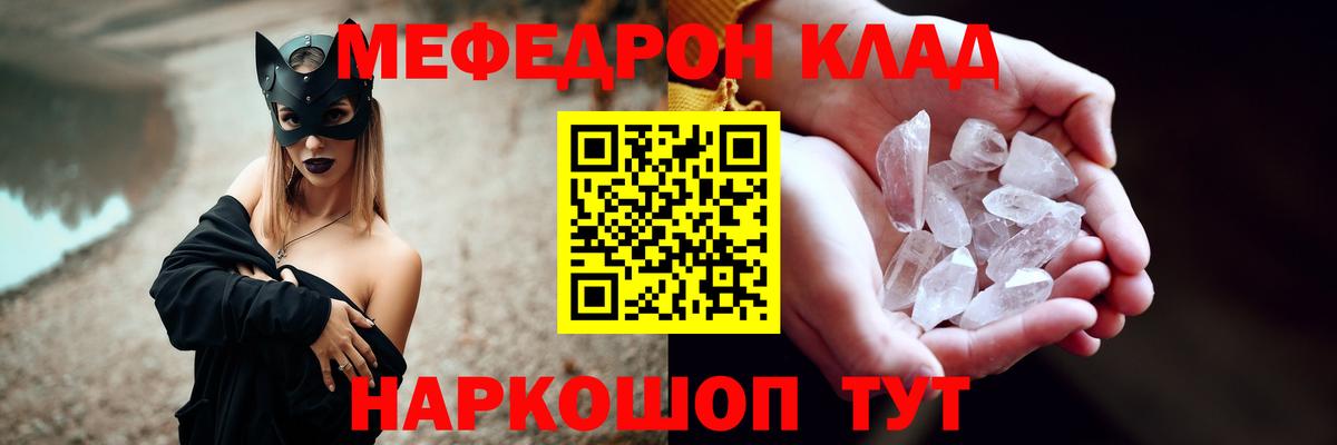 Мефедрон мука Анжеро-Судженск