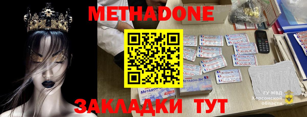 Метадон VHQ  Метадон кристалл  Анжеро-Судженск  hydra вход  Вход с VPN 