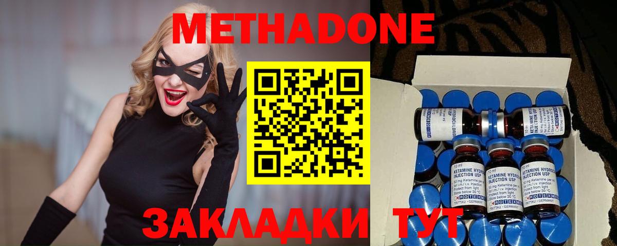 Метадон VHQ Анжеро-Судженск