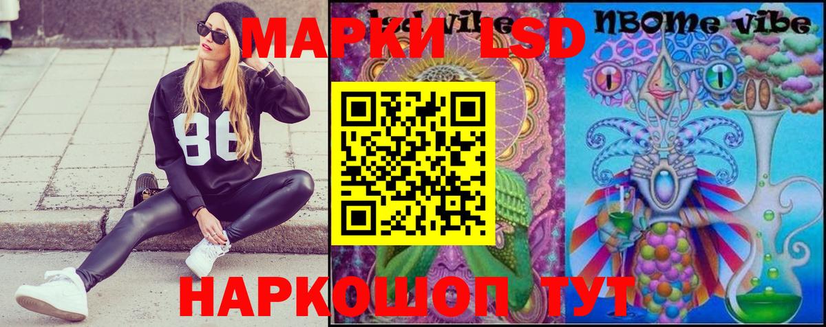 Наркотические марки 1,8мг  Вход с VPN  Наркотические марки  Анжеро-Судженск 